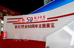 傳媒廣電與展覽服務(wù)的融合發(fā)展 新機(jī)遇與新挑戰(zhàn)