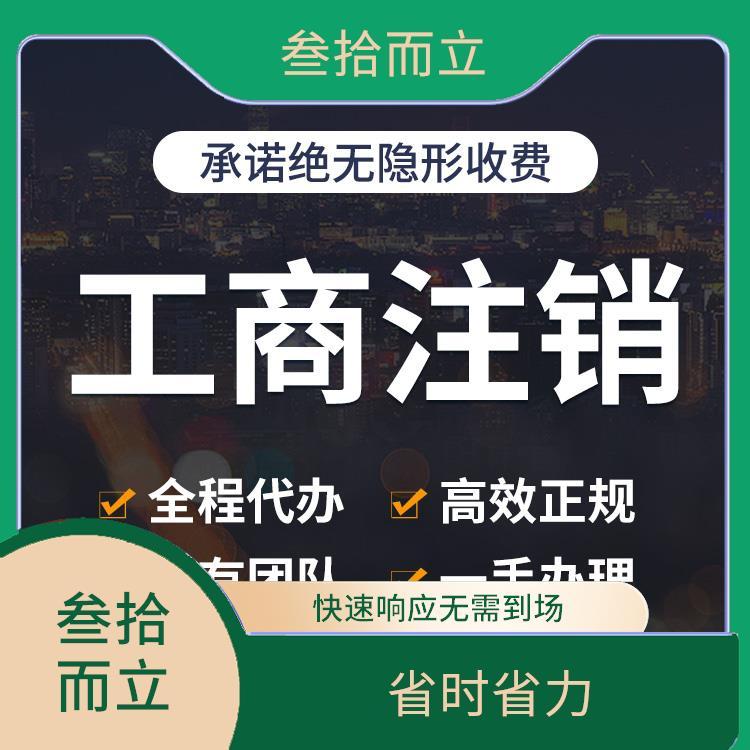 唐山個(gè)體戶注冊(cè)代理代辦 一對(duì)一服務(wù)，5個(gè)工作日快速完成，賦能軟件開(kāi)發(fā)創(chuàng)業(yè)者